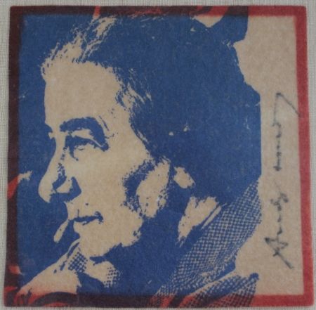 Sérigraphie Warhol - Golda Meir (FS II.153A)