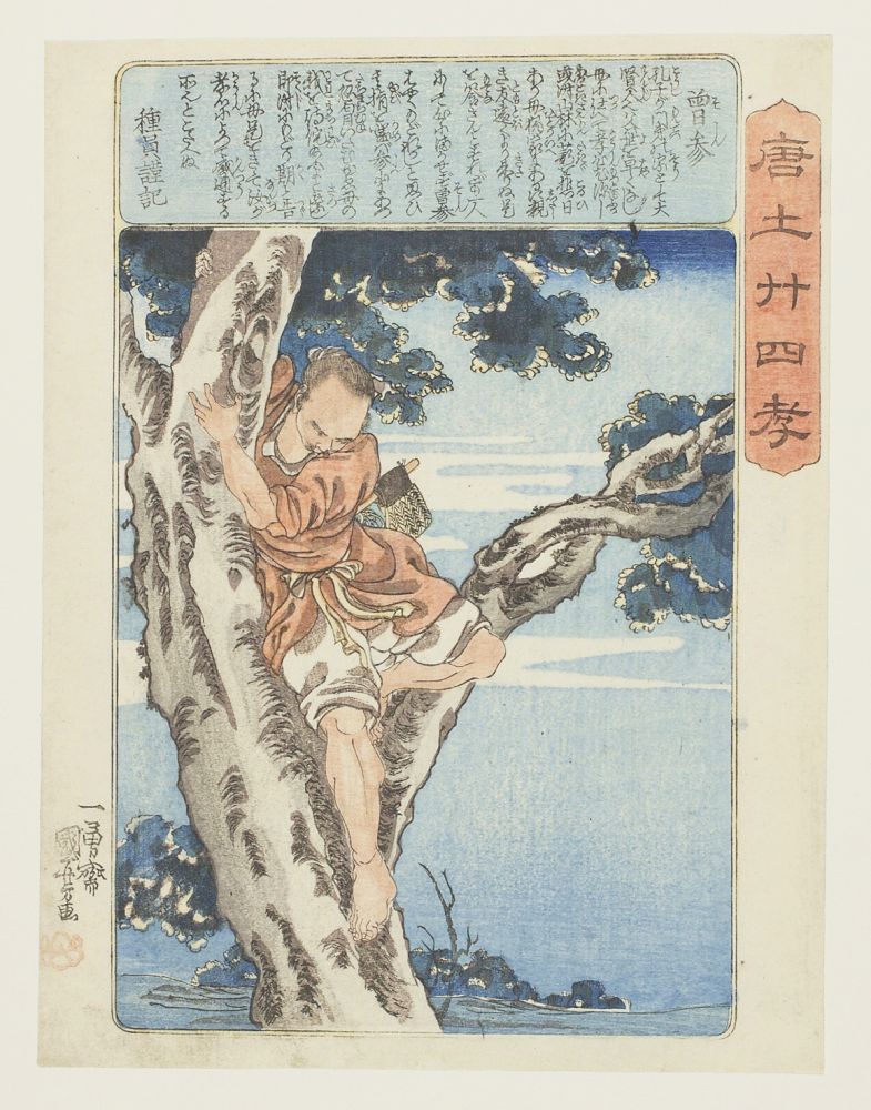 Gravure Sur Bois Kuniyoshi - Soshin (Morokoshi nijūshi kō) 